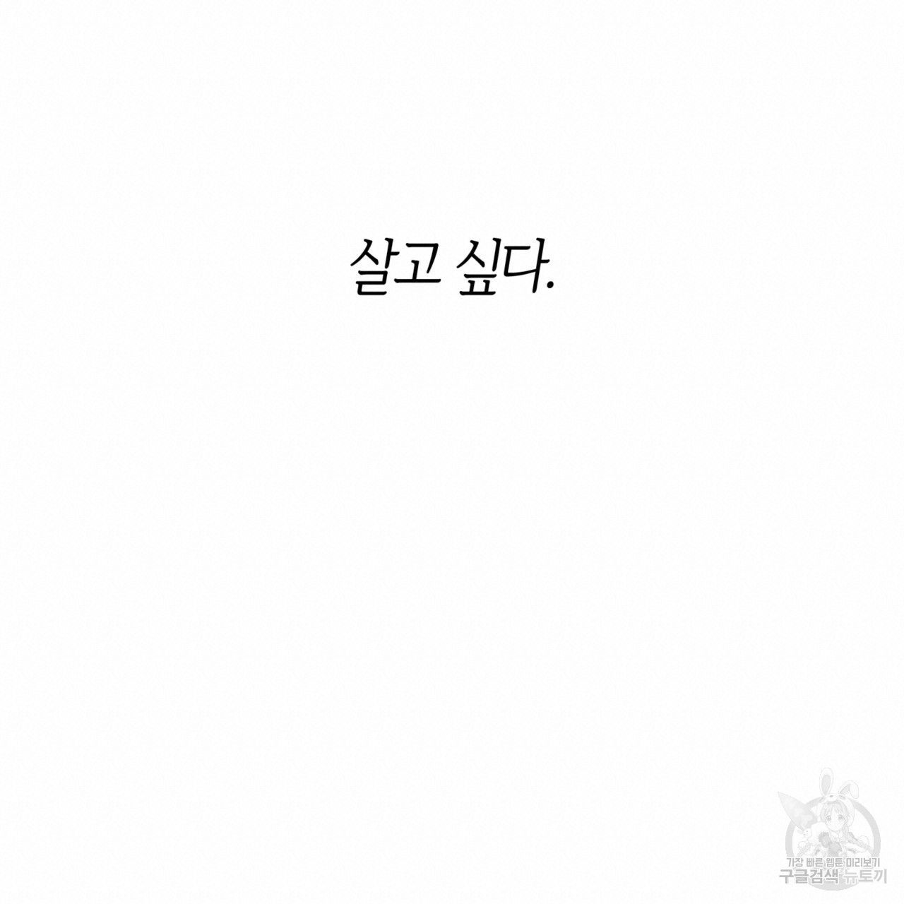 마귀 리디북스 97화 시즌2 완결 - 웹툰 이미지 159