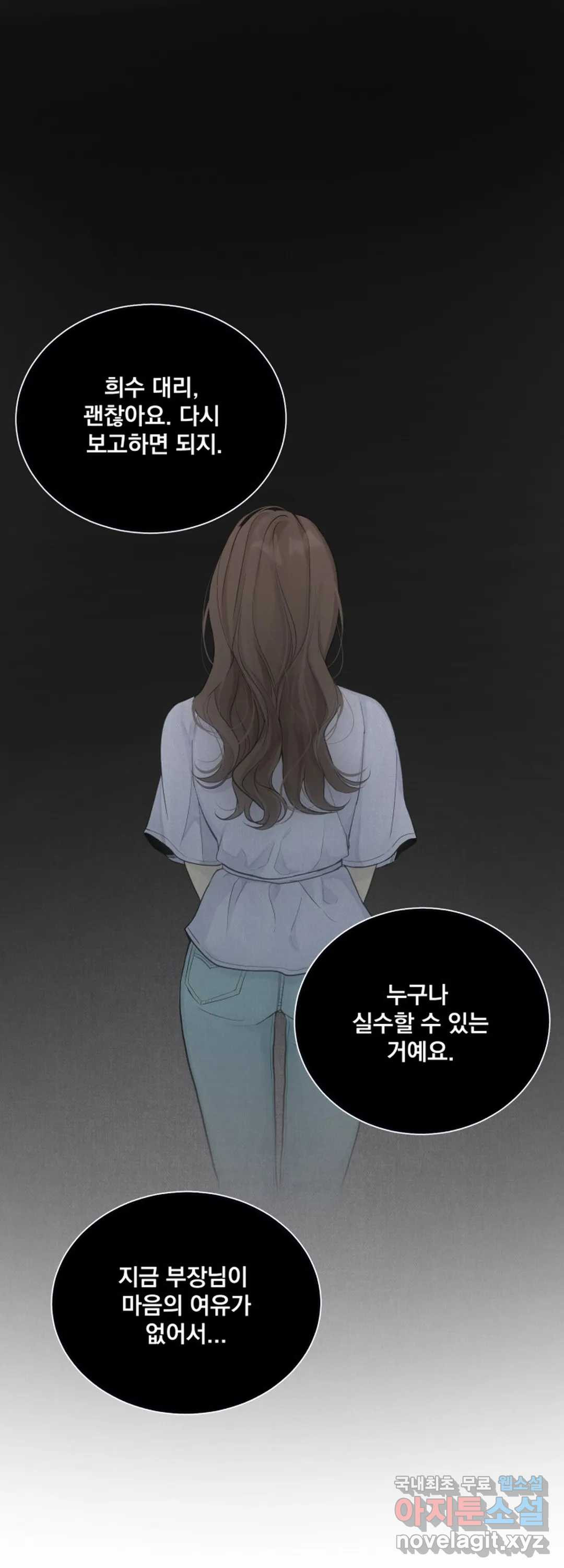 내 침대로 오는 남자들 15화 - 웹툰 이미지 1