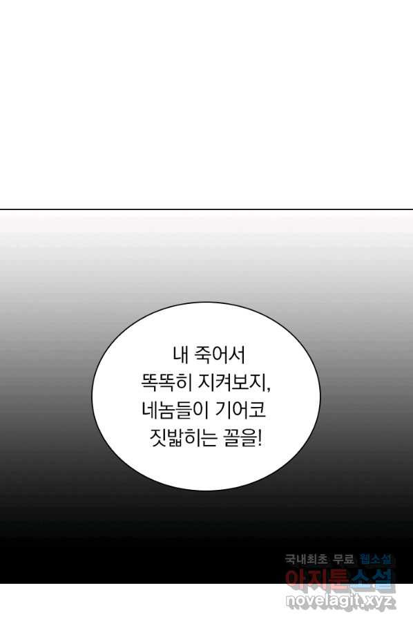 만계선왕 79화 - 웹툰 이미지 1