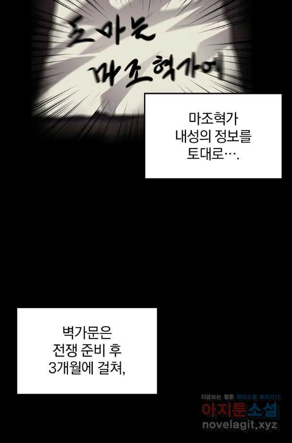 대영반 46화 - 웹툰 이미지 28