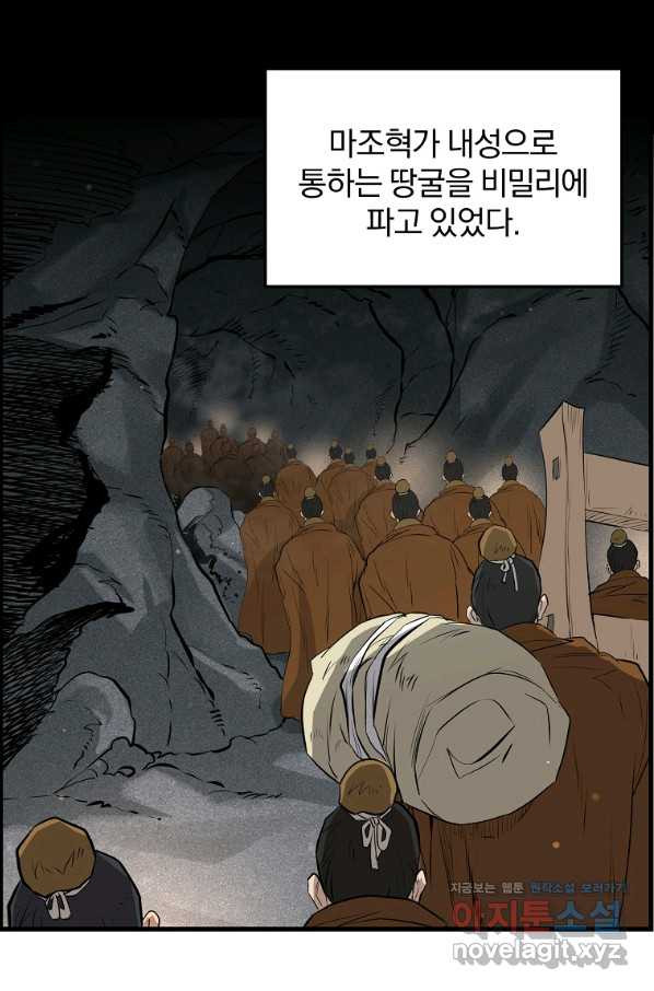 대영반 46화 - 웹툰 이미지 29