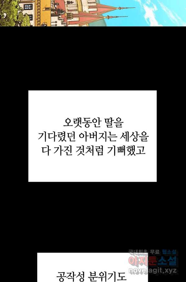 완결 후 에반젤린 22화 - 웹툰 이미지 24