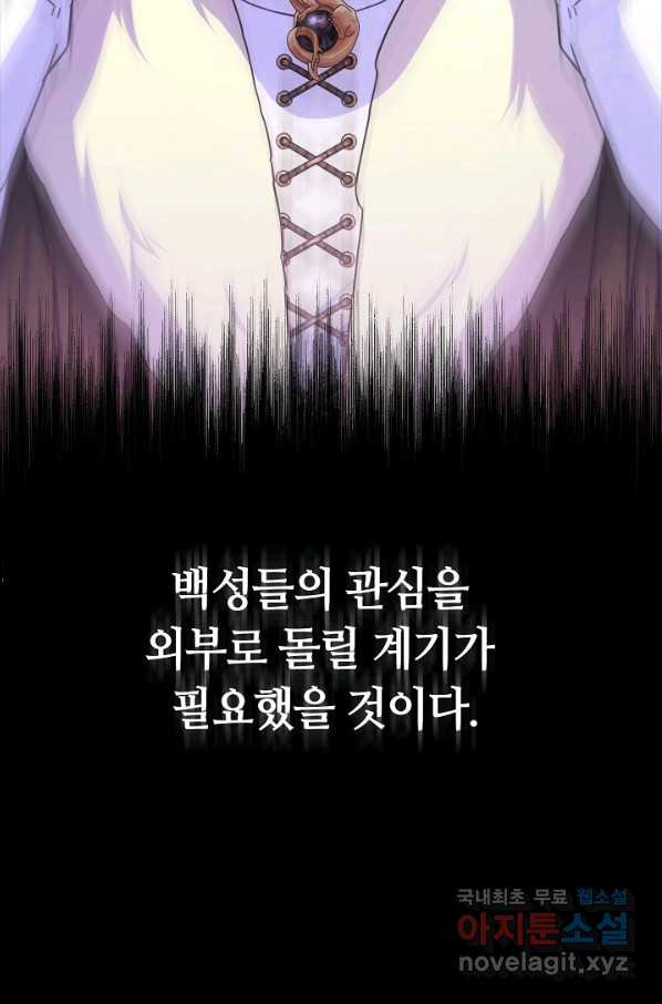 완결 후 에반젤린 22화 - 웹툰 이미지 58