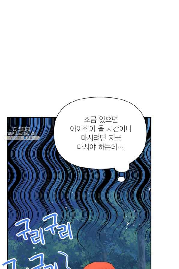 시한부 악녀의 해피엔딩 86화 - 웹툰 이미지 4