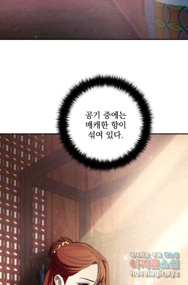 수라전설 독룡 93화 - 웹툰 이미지 122