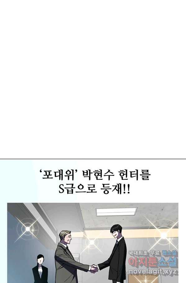 훈수 두는 천마님 49화 - 웹툰 이미지 1