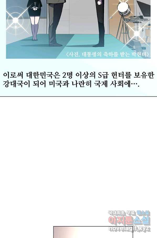 훈수 두는 천마님 49화 - 웹툰 이미지 2