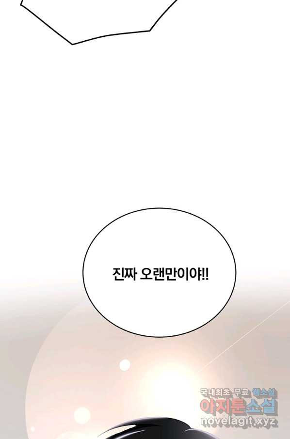 훈수 두는 천마님 49화 - 웹툰 이미지 10