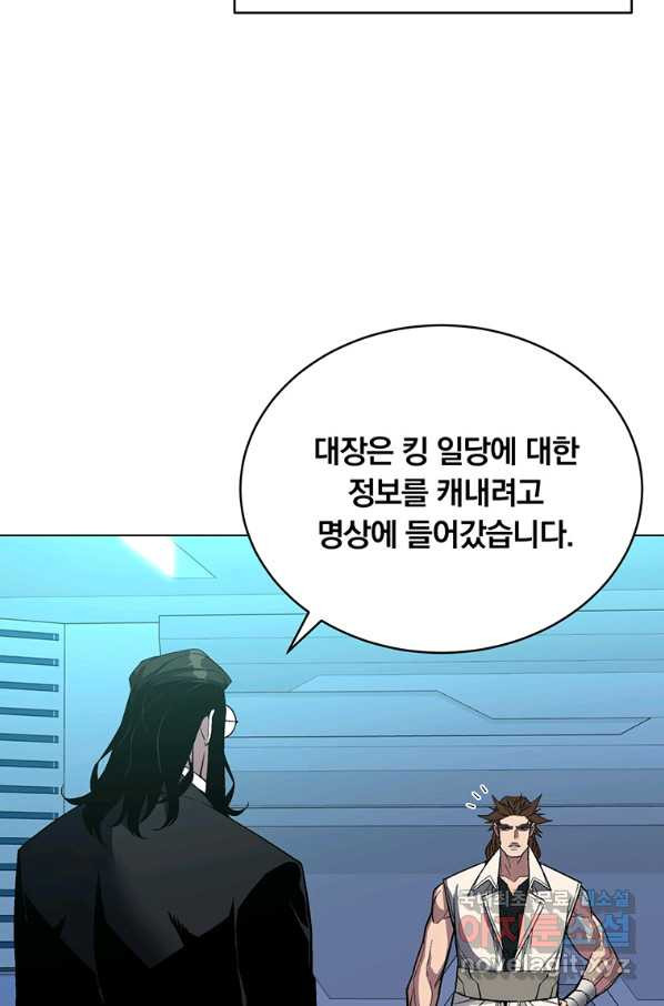 훈수 두는 천마님 49화 - 웹툰 이미지 65