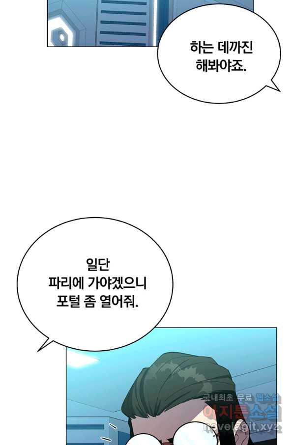 훈수 두는 천마님 49화 - 웹툰 이미지 67