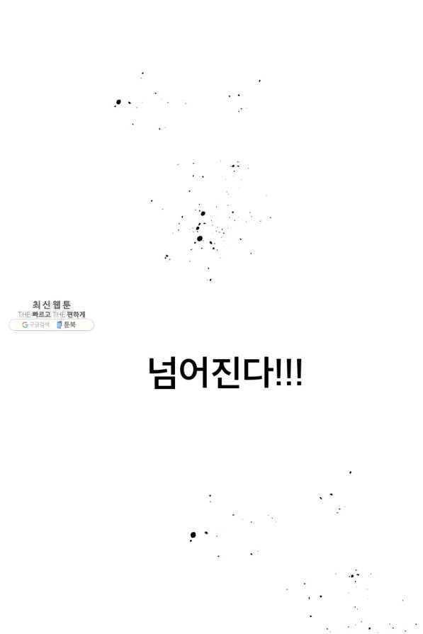 주문을 말해,로즈! 20화 - 웹툰 이미지 40