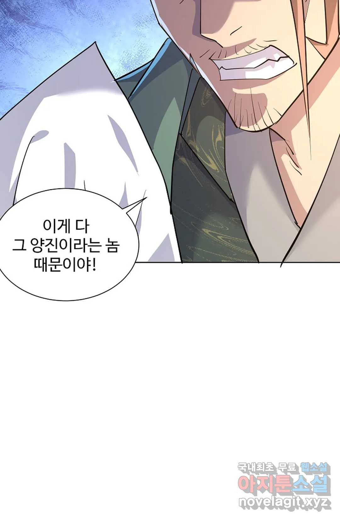 8만 년 만에 회귀하다 174화 - 웹툰 이미지 52