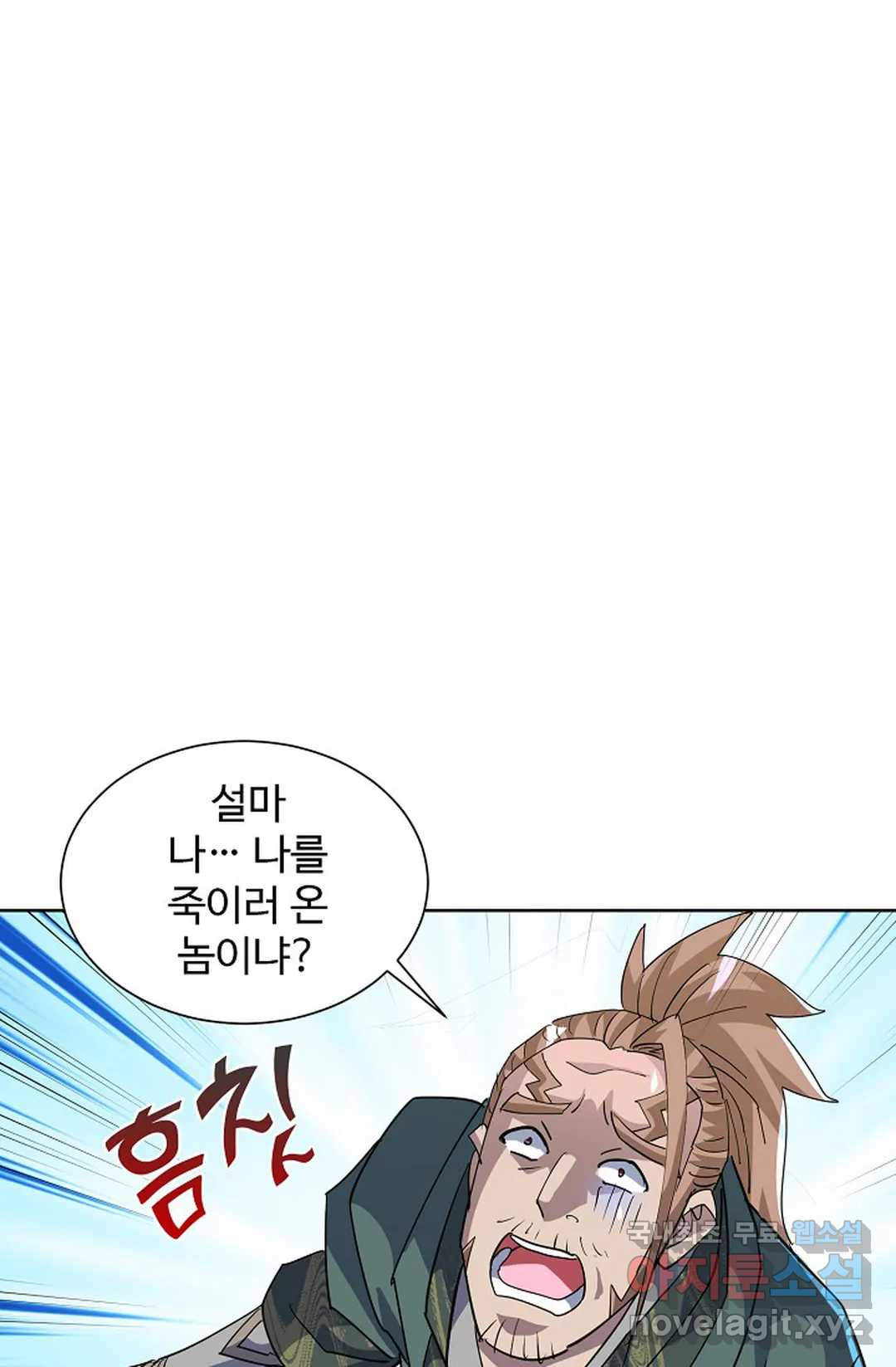 8만 년 만에 회귀하다 174화 - 웹툰 이미지 79