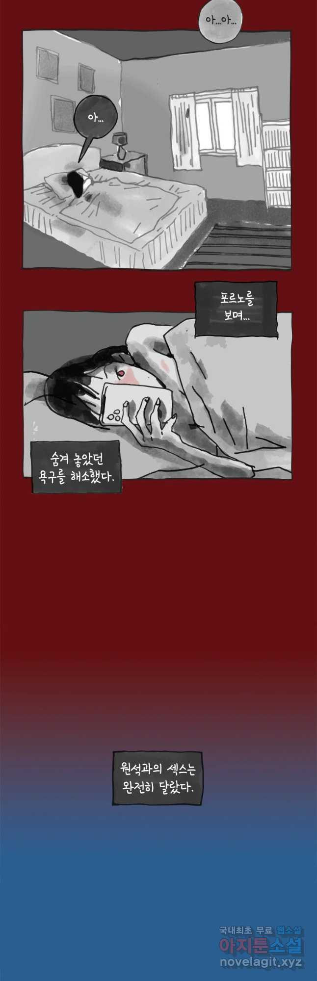 이토록 보통의 343화 양다리만화(13) - 웹툰 이미지 6