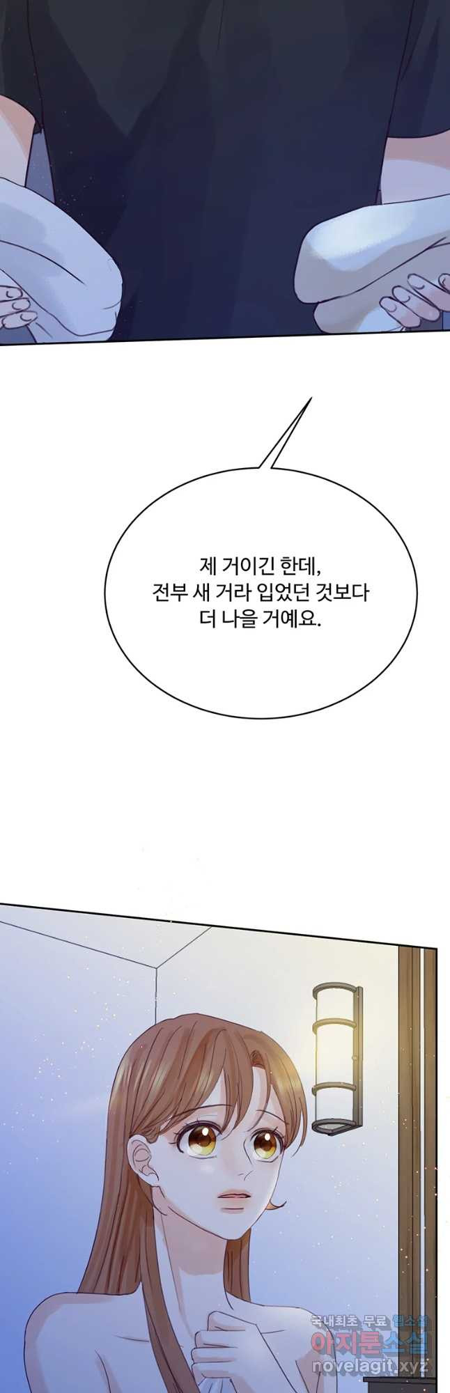 질투유발자들 76화 잊을 수 없는 밤 (4) - 웹툰 이미지 39