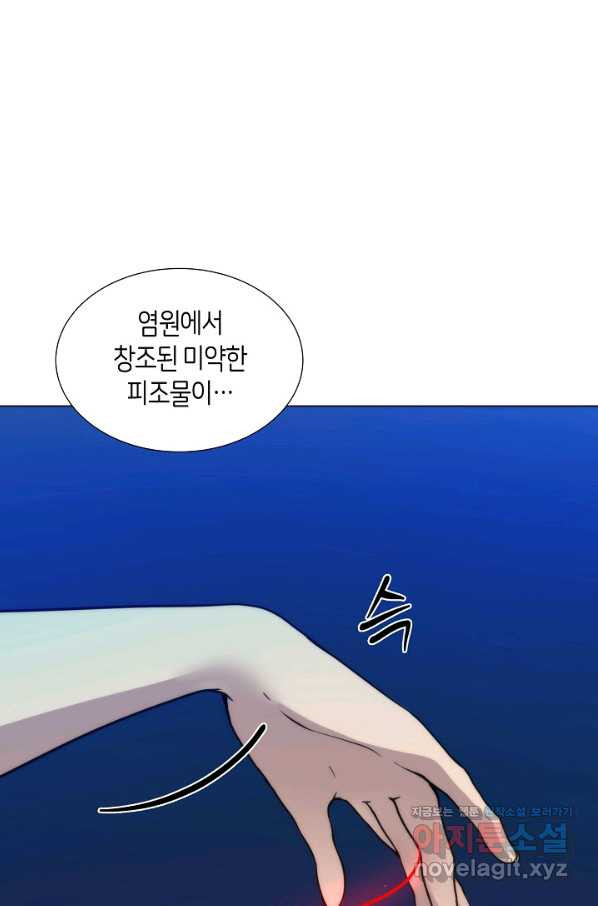 변신합시다 39화 - 웹툰 이미지 14