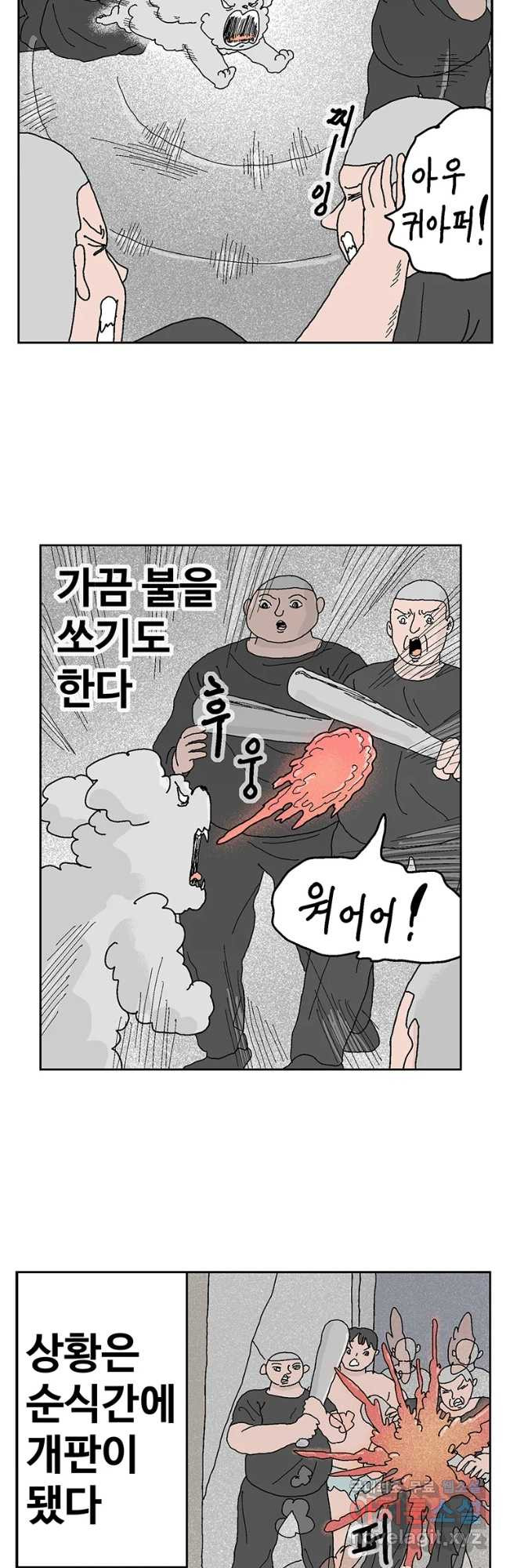 이상징후 48화 가시 사람(8) - 웹툰 이미지 5