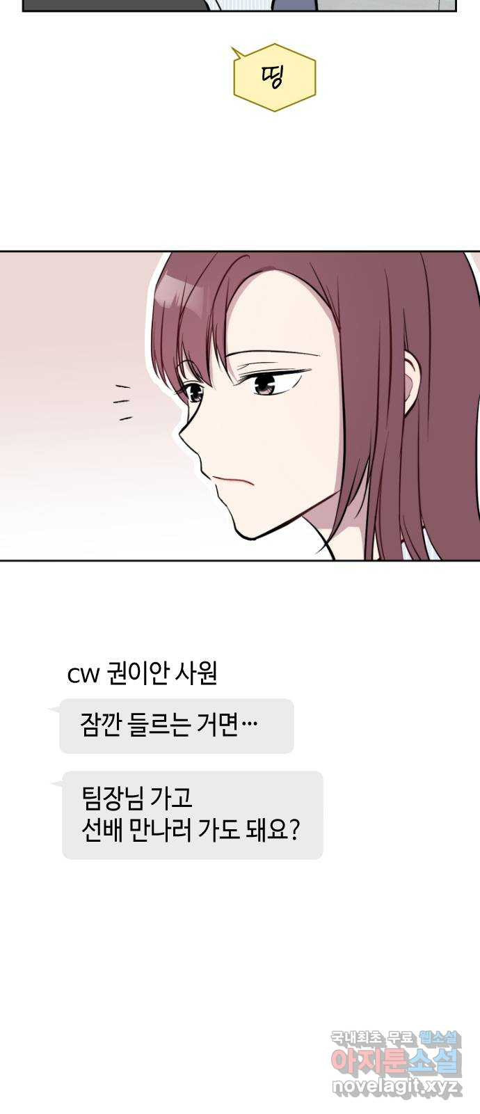 거래하실래요? 48화 - 웹툰 이미지 8