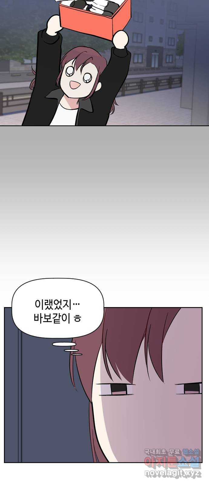 거래하실래요? 48화 - 웹툰 이미지 43