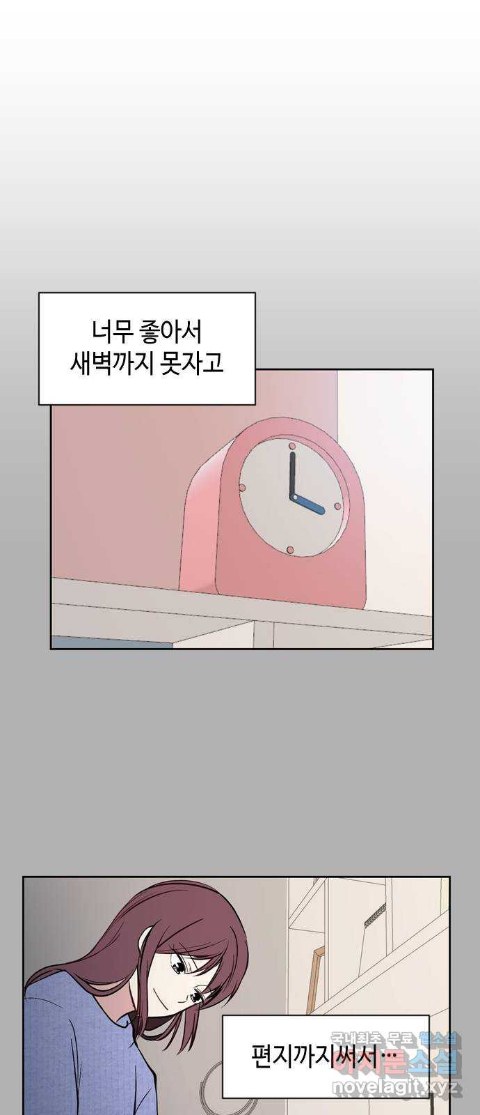 거래하실래요? 48화 - 웹툰 이미지 44