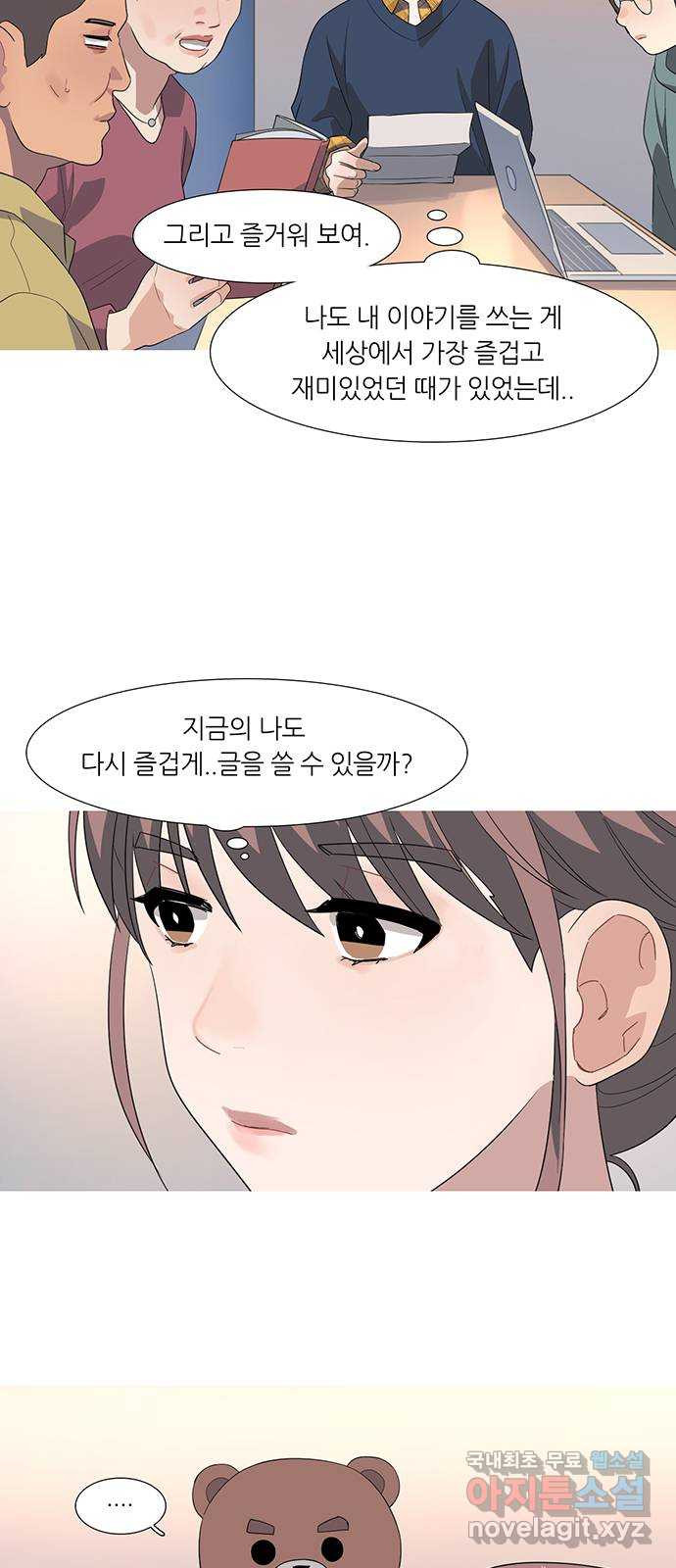 나의 작은 서점 19화 - 웹툰 이미지 35