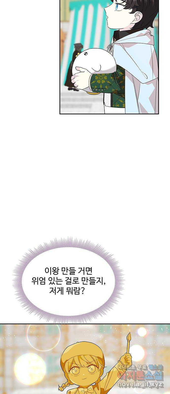 사람은 고쳐 쓰는 게 아니야! 70화 - 웹툰 이미지 6