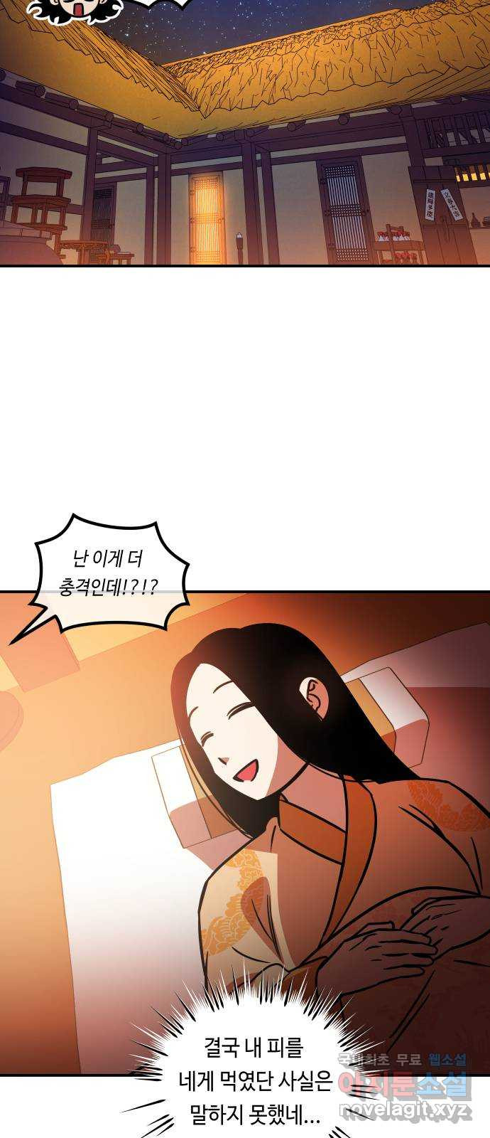 신이 담긴 아이 80화 과거 : 저주신 (3) - 웹툰 이미지 80