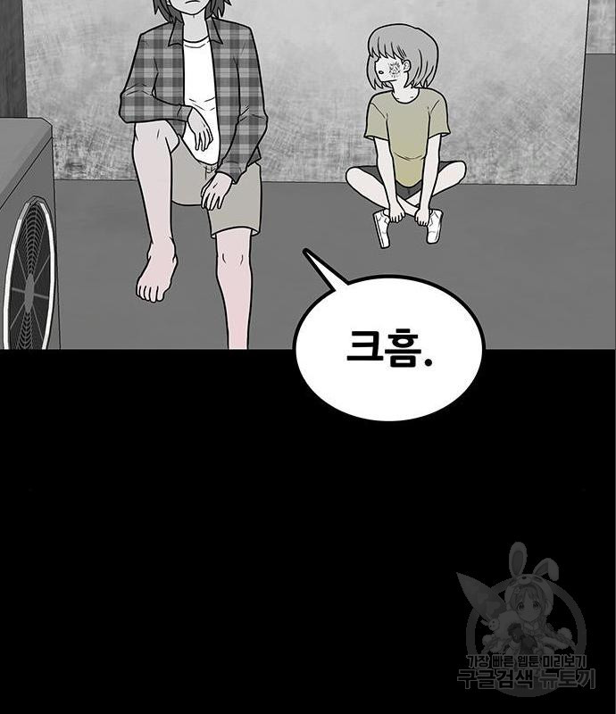 생존고백 28화 - 웹툰 이미지 16