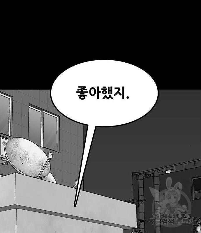 생존고백 28화 - 웹툰 이미지 23