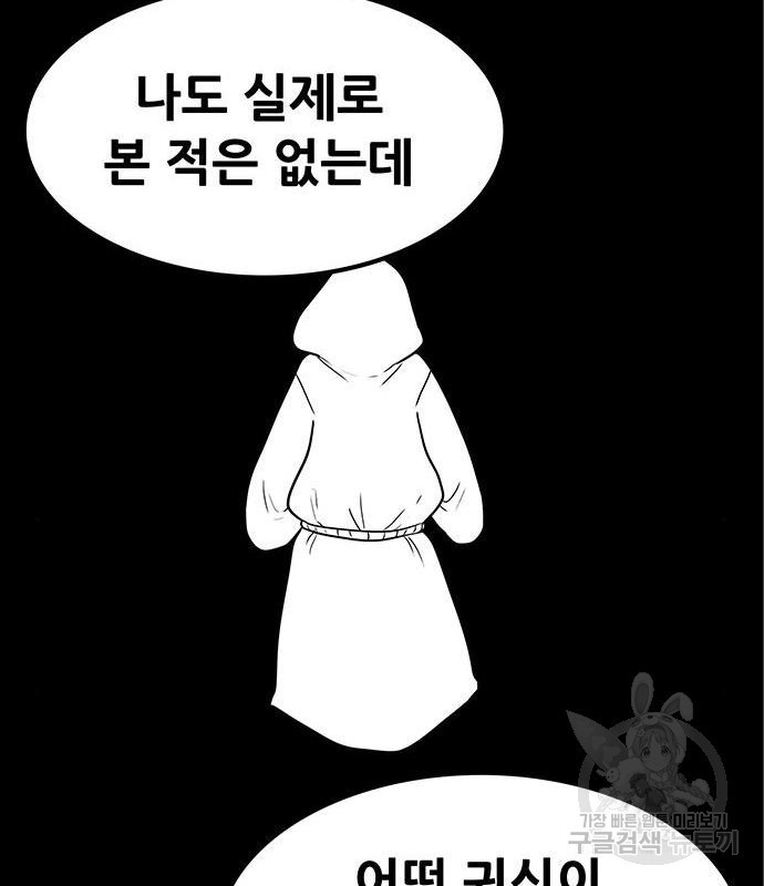 생존고백 28화 - 웹툰 이미지 34