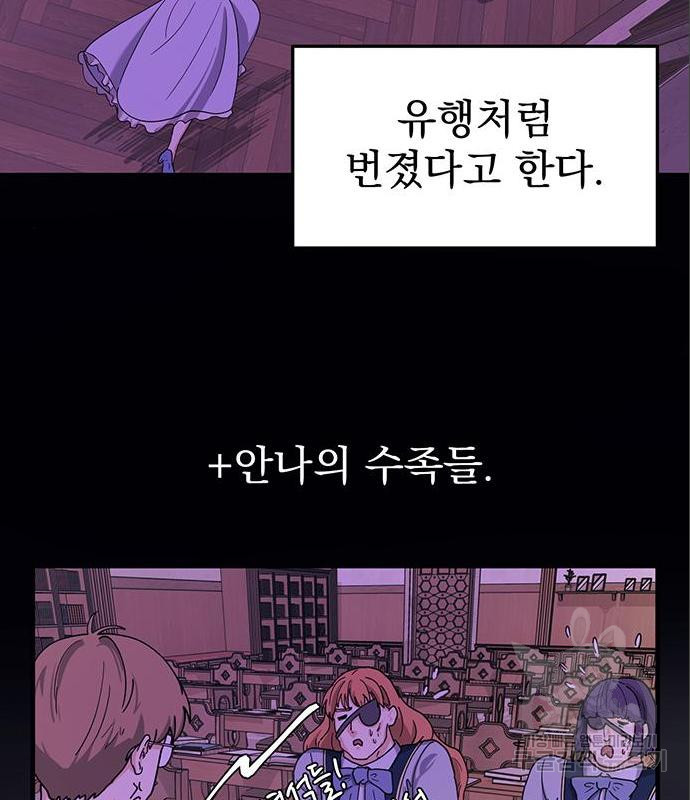 하렘에서 살아남기 7화 - 웹툰 이미지 73