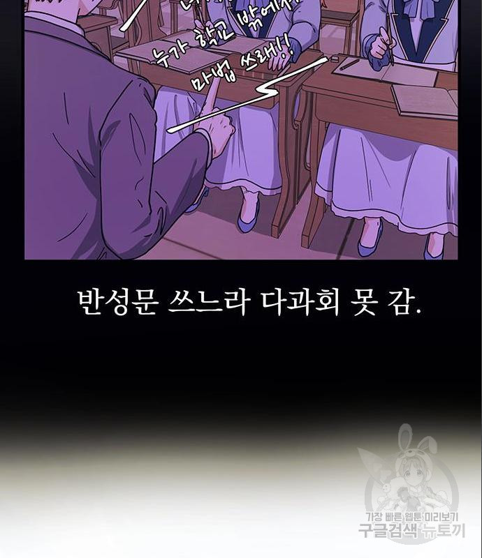 하렘에서 살아남기 7화 - 웹툰 이미지 74