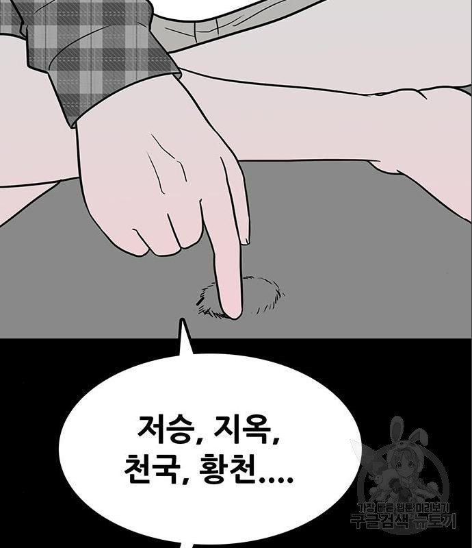 생존고백 28화 - 웹툰 이미지 58