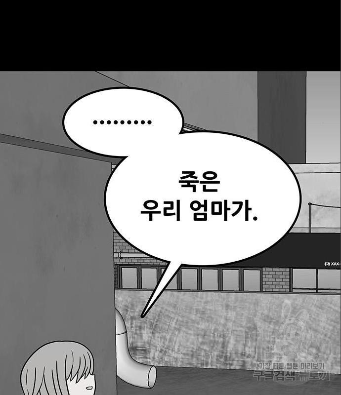 생존고백 28화 - 웹툰 이미지 93