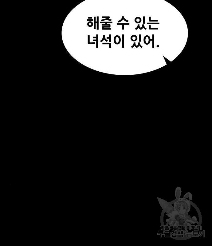 생존고백 28화 - 웹툰 이미지 206