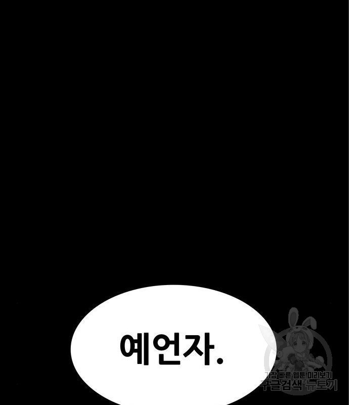 생존고백 28화 - 웹툰 이미지 209