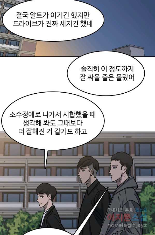 림딩동 2부 83화 더비 - 웹툰 이미지 33