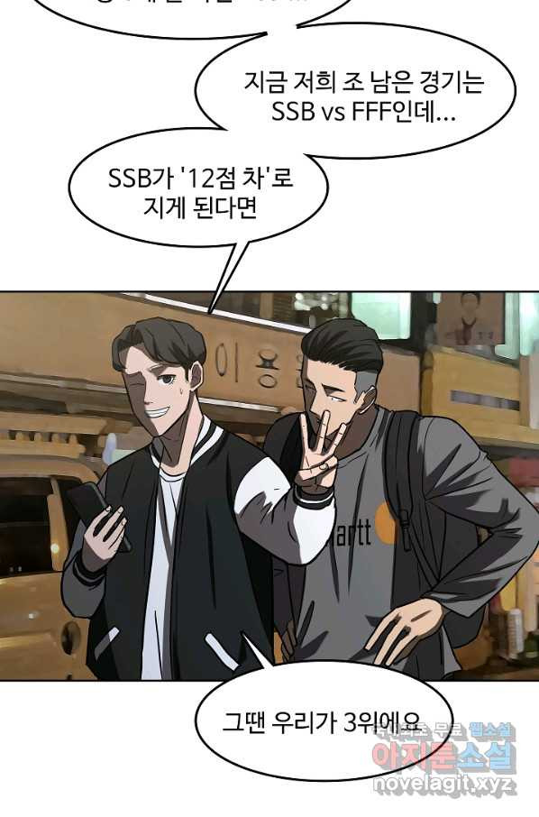 림딩동 2부 83화 더비 - 웹툰 이미지 54