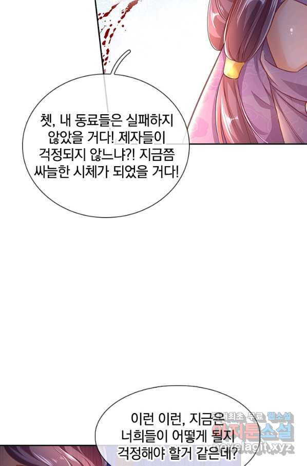 각성검신 121화 - 웹툰 이미지 62