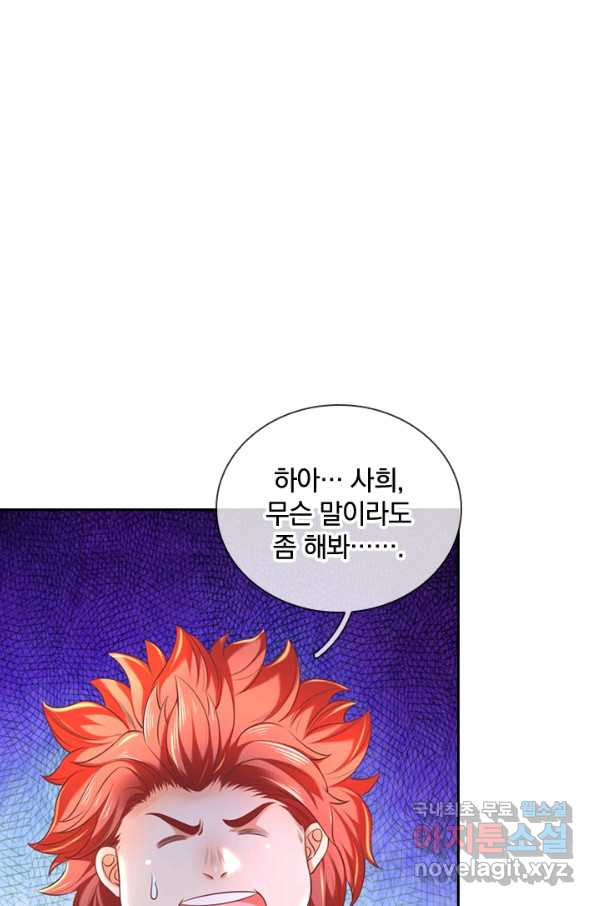 각성검신 121화 - 웹툰 이미지 70