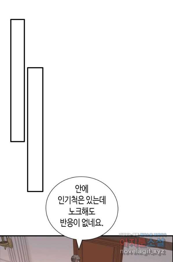 속도위반 대표님과 계약 아내 433화 - 웹툰 이미지 31