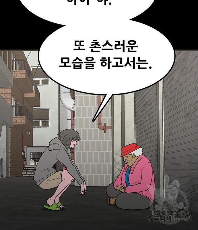 생존고백 29화 - 웹툰 이미지 177