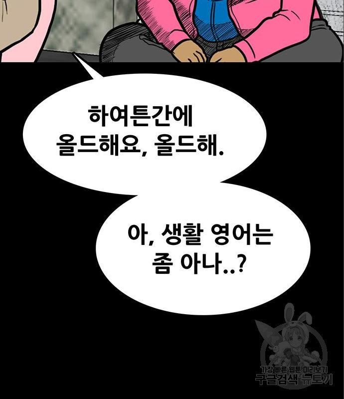 생존고백 29화 - 웹툰 이미지 195