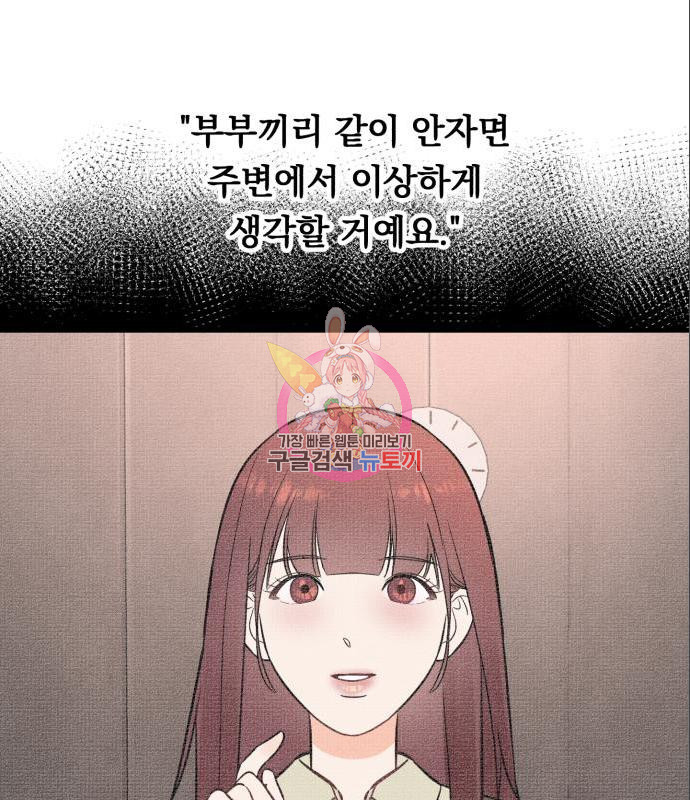 위험한 남편을 길들이는 법 22화 - 웹툰 이미지 1