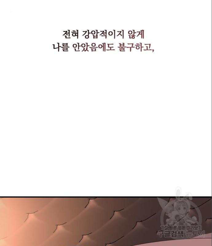 위험한 남편을 길들이는 법 22화 - 웹툰 이미지 51