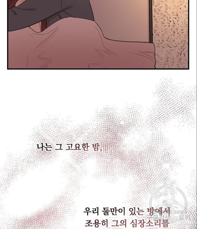 위험한 남편을 길들이는 법 22화 - 웹툰 이미지 57