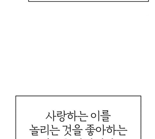 여우애담 26화 - 웹툰 이미지 111