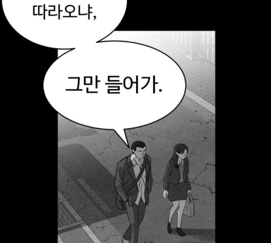 천치전능 49화 - 웹툰 이미지 14