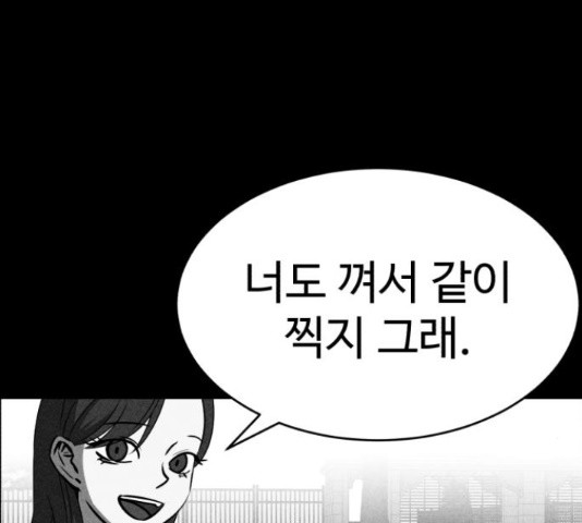 천치전능 49화 - 웹툰 이미지 64