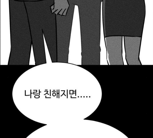 천치전능 49화 - 웹툰 이미지 166